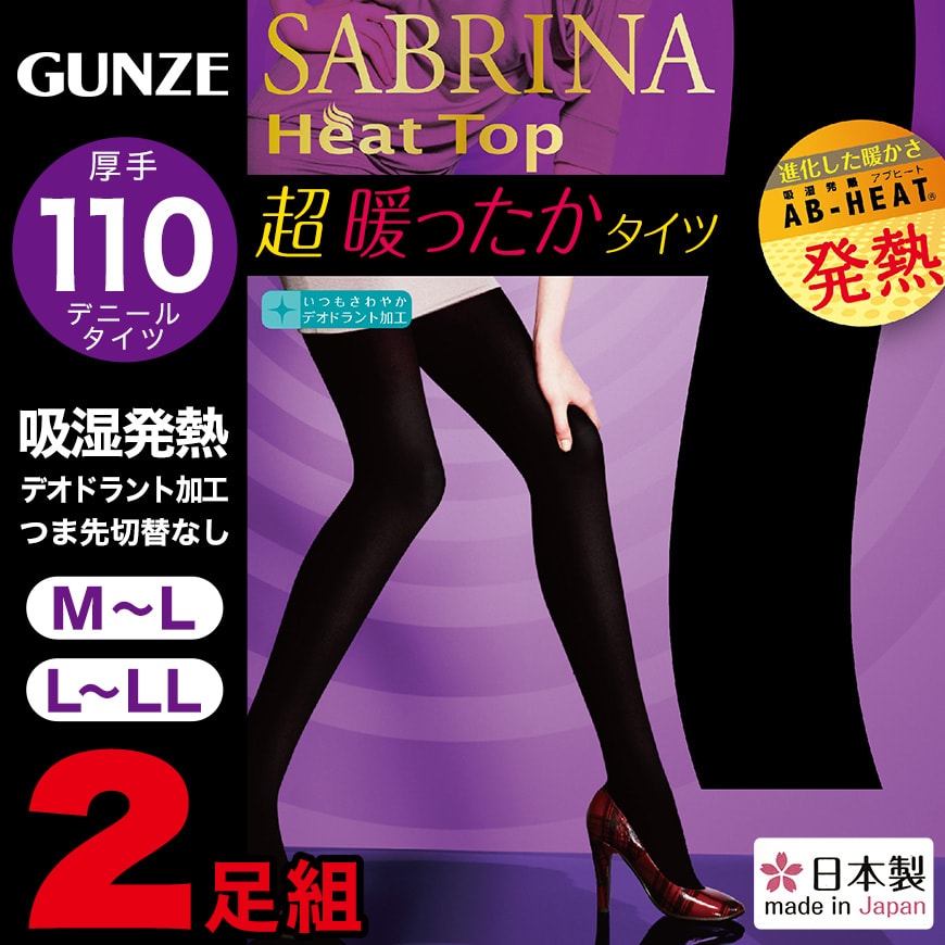グンゼ SABRINA HeatTop 吸湿発熱 110デニールタイツ 2足組 M-L・L-LL