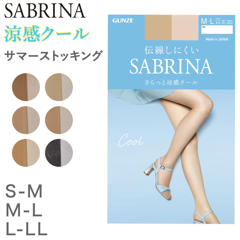 グンゼ サブリナ ストッキング 伝線 夏 S-M～L-LL レディース パンスト 伝線しにくい GUNZE SABRINA UV 涼感 メッシュ サマー サマーストッキング