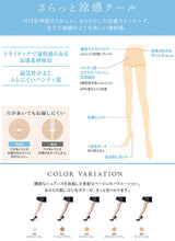 画像をギャラリービューアに読み込む, グンゼ サブリナ クール ストッキング S-M～L-LL (レディース レッグウェア パンスト 伝線しにくい GUNZE SABRINA UV 涼感 メッシュ サマー サマーストッキング) (在庫限り)
