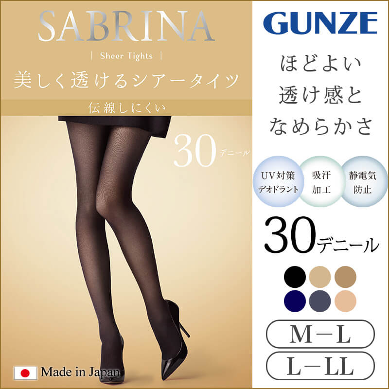 グンゼ サブリナ シアータイツ 30デニール GUNZE SABRINA 美しく透ける 婦人 合い SB460M-L