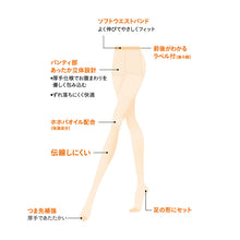 画像をギャラリービューアに読み込む, グンゼ サブリナ あったかストッキング M-L・L-LL 暖かい あったか ストッキング パンスト レディース 秋 冬 パンスト 伝線しにくい (在庫限り)
