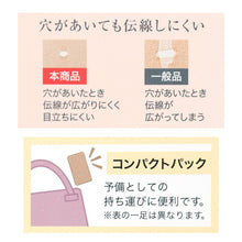 画像をギャラリービューアに読み込む, グンゼ サブリナ ストッキング ひざ下 暖かい あったか 3足組 22-25cm 膝下 伝線しにくい 秋 冬 入学式 卒業式 防寒 冷え性 冷え対策 足冷え (在庫限り)
