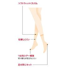 画像をギャラリービューアに読み込む, グンゼ サブリナ ナチュラル ストッキング くるぶし クルー 18足セット 22-25cm (黒 肌色 肌になじむ 締め付けない 伝線しにくい 長時間 楽 ズレ落ち) (送料無料) (在庫限り)
