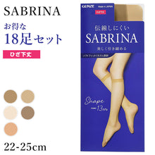 画像をギャラリービューアに読み込む, グンゼ サブリナ 着圧 ストッキング 足首13hPa ひざ下 18足セット 22-25cm (肌色 肌になじむ 締め付けない 伝線しにくい 長時間 楽 ズレ落ち) (送料無料) (在庫限り)
