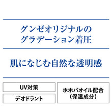 画像をギャラリービューアに読み込む, グンゼ サブリナ 着圧 ストッキング 足首13hPa ひざ下 18足セット 22-25cm (肌色 肌になじむ 締め付けない 伝線しにくい 長時間 楽 ズレ落ち) (送料無料) (在庫限り)
