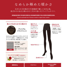画像をギャラリービューアに読み込む, グンゼ サブリナ ウォームタイツ150デニール M-L・L-LL (黒 毛玉防止 静電気防止) (在庫限り)
