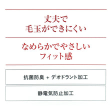 画像をギャラリービューアに読み込む, グンゼ サブリナ ひざ下ウォームタイツ40デニール 22-25cm (ひざ下丈タイツ 保湿 毛玉防止 静電気防止)
