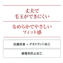 画像をギャラリービューアに読み込む, グンゼ サブリナ ひざ下ウォームタイツ80デニール 22-25cm (ひざ下丈タイツ 保湿 毛玉防止 静電気防止)
