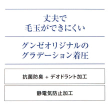 画像をギャラリービューアに読み込む, グンゼ サブリナ ひざ下シェイプタイツ80デニール 22-25cm (ひざ下丈 引き締め 黒 チャコール)
