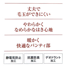 画像をギャラリービューアに読み込む, グンゼ サブリナ ウォームタイツ 80デニール M-L・L-LL (保湿 毛玉防止 静電気防止 婦人)
