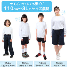 画像をギャラリービューアに読み込む, 体操服 半袖 体操着 小学校 小学生 白 男子 女子 110～160cm 半そで 女の子 男の子 速乾 子供 キッズ 綿 運動着 体育 110 120 130 140 150 160 (送料無料) (在庫限り)
