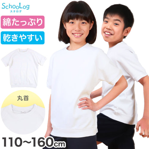 体操服 半袖 体操着 小学校 小学生 白 男子 女子 110～160cm 半そで 女の子 男の子 速乾 子供 キッズ 綿 運動着 体育 110 120 130 140 150 160 (送料無料) (在庫限り)