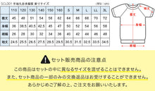 画像をギャラリービューアに読み込む, 【3枚セット】小学校 体操服 半袖 110～160cm (半袖体操服 小学生 男子 女子 半そで 体操着 運動着 白 スクール 子供 子ども キッズ) (送料無料)
