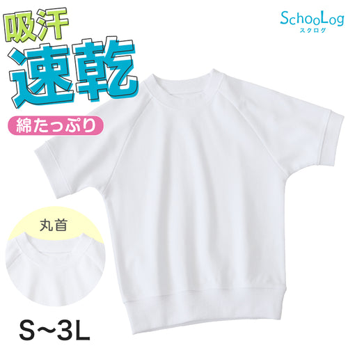 体操服 半袖 160 170 180 体操着 大きいサイズ S～3L 半そで 綿混 ゆったり 白 小学生 中学生 男子 女子 女の子 男の子 速乾 子供