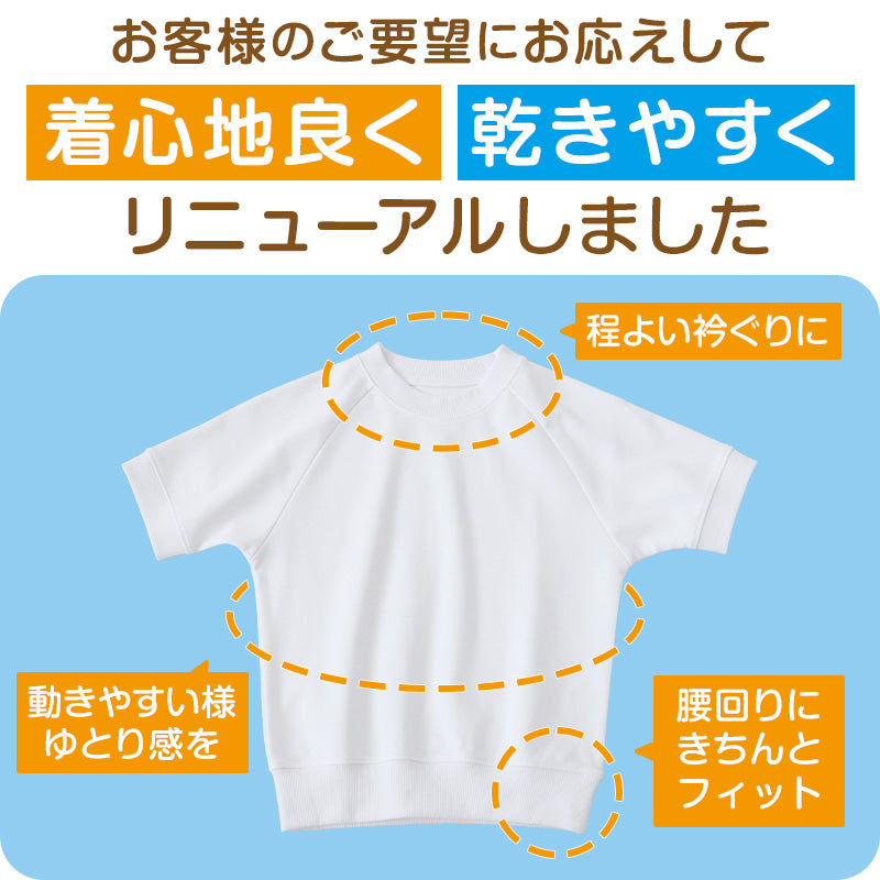 体操服 半袖 中学生 160 170 180 体操着 大きいサイズ S～3L 半そで