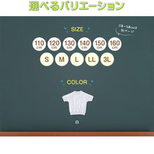 画像をギャラリービューアに読み込む, 体操服 半袖 160 170 180 体操着 大きいサイズ S～3L 半そで 綿混 ゆったり 白 小学生 中学生 男子 女子 女の子 男の子 速乾 子供
