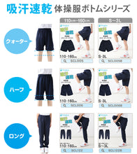 画像をギャラリービューアに読み込む, 体操服 半袖 3枚セット S～3L (半そで 体操着 大きいサイズ ゆったり 半袖体操服 小学校 小学生 中学 男子 女子 スクール 子供 子ども キッズ 高校 運動 スポーツ) (送料無料)

