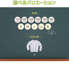画像をギャラリービューアに読み込む, 体操服 長袖 小学生 体操着 小学校 男子 女子 110～160cm 運動着 白 長そで 女の子 男の子 速乾 子供 キッズ 綿 120 130 140 150 160 体育 (送料無料)
