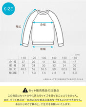 画像をギャラリービューアに読み込む, 【3枚セット】小学校 体操服 長袖 110～160cm (長袖体操服 小学生 男子 女子 長そで 体操着 スクール 体育 衣替え 子供 子ども キッズ) (送料無料)
