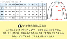 画像をギャラリービューアに読み込む, 【3枚セット】体操服 長袖 S～3L (長そで 体操着 大きいサイズ ゆったり 長袖体操服 小学校 小学生 男子 女子 スクール 子ども キッズ) (送料無料)
