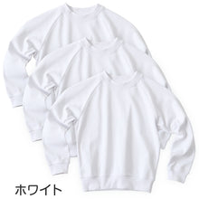 画像をギャラリービューアに読み込む, 【3枚セット】 体操服 長袖 大きいサイズ S～3L 体操着 長そで 160 170 小学生 中学生 速乾 ゆったり 長袖体操服 小学校 男子 女子 スクール 子ども キッズ (送料無料)
