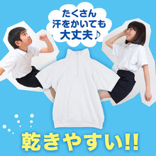 画像をギャラリービューアに読み込む, 体操服 半袖 襟付き 小学生 体操着 小学校 男子 女子 110～160cm 襟 速乾 半そで 白 ファスナー 衿つき 運動着 女の子 男の子 子供 キッズ スクール 綿 体育 (送料無料) (在庫限り)
