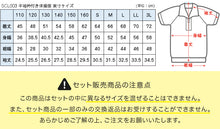 画像をギャラリービューアに読み込む, 【3枚セット】小学校 体操服 半袖 衿付き 110～160cm (半袖体操服 小学生 男子 女子 半そで 体操着 スクール 体育 運動会 衣替え 子供 子ども キッズ) (送料無料)
