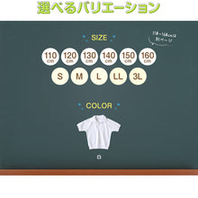 画像をギャラリービューアに読み込む, 体操服 半袖 襟付き ハーフジップ 160 170 180 体操着 大きいサイズ S～3L ゆったり 半そで 男子 女子 白 小学生 小学校 中学生 女の子 男の子 ファスナー チャック 衿つき 速乾 子供 綿
