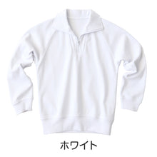 画像をギャラリービューアに読み込む, 体操服 長袖 襟付き ハーフジップ 大きいサイズ 体操着 S～3L 衿つき ファスナー チャック ゆったり 長そで 小学校 小学生 男子 女子 スクール 子供 キッズ ジュニア
