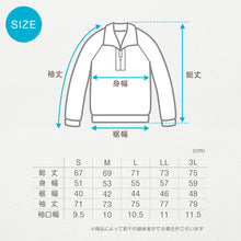 画像をギャラリービューアに読み込む, 体操服 長袖 襟付き ハーフジップ 大きいサイズ 体操着 S～3L 衿つき ファスナー チャック ゆったり 長そで 小学校 小学生 男子 女子 スクール 子供 キッズ ジュニア
