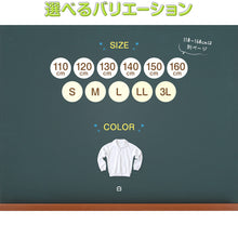画像をギャラリービューアに読み込む, 体操服 長袖 襟付き ハーフジップ 大きいサイズ 体操着 S～3L 衿つき ファスナー チャック ゆったり 長そで 小学校 小学生 男子 女子 スクール 子供 キッズ ジュニア
