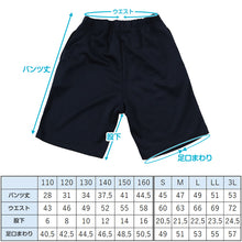 画像をギャラリービューアに読み込む, 体操服 クォーターパンツ 小学生 子ども キッズ パンツ ズボン 紺 体操着 短パン 半ズボン 110 120 130 140 150 160 ショートパンツ 女の子 男の子 速乾 ネイビー 保育園 幼稚園 無地 メッシュ 男子 女子 入学 濃紺 スポーツウェア (送料無料)
