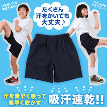 画像をギャラリービューアに読み込む, 小学校 クォーターパンツ 体操服 短パン 半ズボン 小学生 体操着 110～160cm 速乾 スクール 男子 女子 子供 子ども キッズ 紺 体育 運動会 衣替え (送料無料)
