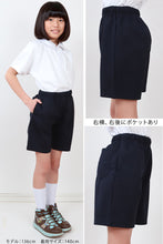 画像をギャラリービューアに読み込む, 小学校 クォーターパンツ 体操服 短パン 半ズボン 小学生 体操着 110～160cm 速乾 スクール 男子 女子 子供 子ども キッズ 紺 体育 運動会 衣替え (送料無料)
