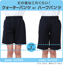 画像をギャラリービューアに読み込む, 小学校 クォーターパンツ 体操服 短パン 半ズボン 小学生 体操着 110～160cm 速乾 スクール 男子 女子 子供 子ども キッズ 紺 体育 運動会 衣替え (送料無料)
