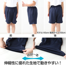画像をギャラリービューアに読み込む, 3枚セット 体操服 クォーターパンツ 小学生 体操着 短パン 半ズボン 子ども キッズ パンツ ズボン 紺 110 120 130 140 150 160 速乾 メッシュ 女の子 男の子 ネイビー 保育園 幼稚園 無地 男子 女子 入学 ショートパンツ 濃紺 スポーツウェア (送料無料)
