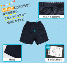 画像をギャラリービューアに読み込む, 3枚セット 体操服 クォーターパンツ 体操着 短パン 半ズボン 小学生 中学生 大きいサイズ 紺 S M L LL 3L 速乾 メッシュ 子ども キッズ ジュニア パンツ ズボン ネイビー 無地 男子 女子 入学 濃紺 ショートパンツ スポーツウェア (送料無料)
