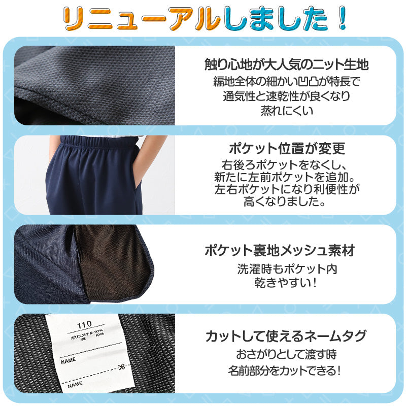 3枚セット 体操服 クォーターパンツ 体操着 短パン 半ズボン 小学生