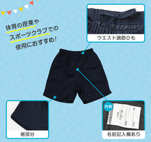画像をギャラリービューアに読み込む, 3枚セット 体操服 クォーターパンツ 体操着 短パン 半ズボン 小学生 中学生 大きいサイズ 紺 S M L LL 3L 速乾 メッシュ 子ども キッズ ジュニア パンツ ズボン ネイビー 無地 男子 女子 入学 濃紺 ショートパンツ スポーツウェア (送料無料)
