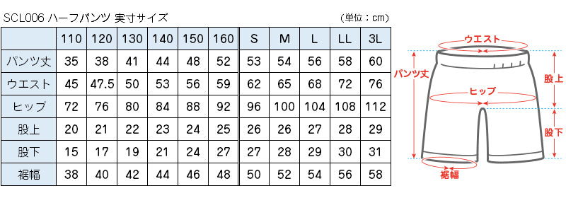 体操着 ハーフパンツ 体操服 短パン 半ズボン 小学校 小学生 110～160cm 体操ズボン 男子 女子 スクール 体育 子供 子ども キ –  スクログ