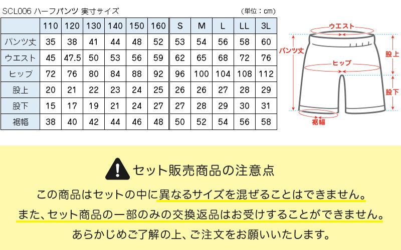 3枚セット】小学校 体操ズボン ハーフパンツ 110～160cm (小学生 体操