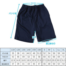 画像をギャラリービューアに読み込む, 体操服 ハーフパンツ 160 170 180 小学生 中学生 大きいサイズ 体操着 短パン 半ズボン 紺 S M L LL 3L 速乾 ネイビー 男子 女子 男の子 女の子 無地 スポーツウェア パンツ ズボン
