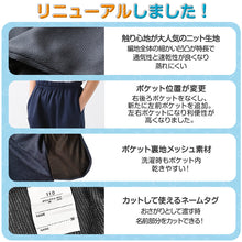 画像をギャラリービューアに読み込む, 体操服 ハーフパンツ 小学生 中学生 大きいサイズ 体操着 短パン 半ズボン パンツ ズボン 紺 S M L LL 3L 速乾 メッシュ ネイビー キッズ ジュニア 無地 男子 女子 入学 濃紺 スポーツウェア

