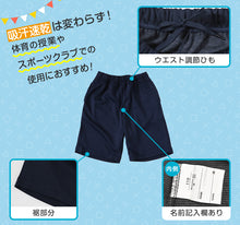 画像をギャラリービューアに読み込む, 体操服 ハーフパンツ 小学生 中学生 大きいサイズ 体操着 短パン 半ズボン パンツ ズボン 紺 S M L LL 3L 速乾 メッシュ ネイビー キッズ ジュニア 無地 男子 女子 入学 濃紺 スポーツウェア
