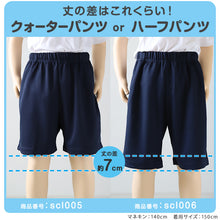 画像をギャラリービューアに読み込む, 体操服 ハーフパンツ 小学生 中学生 大きいサイズ 体操着 短パン 半ズボン パンツ ズボン 紺 S M L LL 3L 速乾 メッシュ ネイビー キッズ ジュニア 無地 男子 女子 入学 濃紺 スポーツウェア
