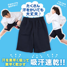 画像をギャラリービューアに読み込む, 体操服 ハーフパンツ 大きいサイズ S～3L 体操着 半ズボン 短パン ゆったり 小学生 小学校 中学生 体操ズボン 男子 女子 スクール 子供 子ども キッズ (在庫限り)
