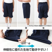 画像をギャラリービューアに読み込む, 3枚セット 体操服 ハーフパンツ 短パン 体操着 半ズボン 小学生 中学生 速乾 紺 大きいサイズ S M L LL 3L メッシュ ネイビー 子ども キッズ ジュニア 女子 男子 無地 パンツ ズボン (送料無料)
