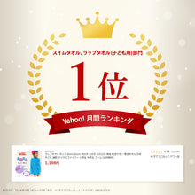 画像をギャラリービューアに読み込む, ラップタオル キッズ 80cm 60cm 男の子 女の子 ふわふわ 無地 乾きやすい 巻きタオル 子供 子ども 60cm丈 80cm丈 速乾 マイクロファイバー 子供用 小学生 中学生 低学年 スイミング プール 水泳 女子 男子 ジュニア (送料無料)
