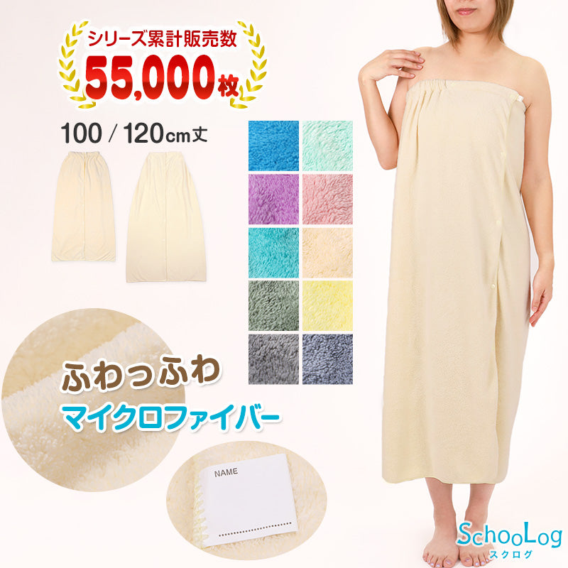 【公式　日本未発売 中国限定】信濃　アズールレーン　大きいバスタオル　水着 ラップタオル 大人 キッズ 100cm 中学生 無地 ふわふわ 乾きやすい 速