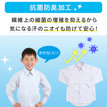 画像をギャラリービューアに読み込む, スクールシャツ 長袖 男子 カッターシャツ ホワイト 学生 フォーマル 無地 大きいサイズ 110cmA～180cmB b体 B体 学生服 ワイシャツ 小学 中学 高校 学校 男の子 制服 冬服 シャツ 抗菌防臭 スクログ 110 120 130 140 150 160 170 180

